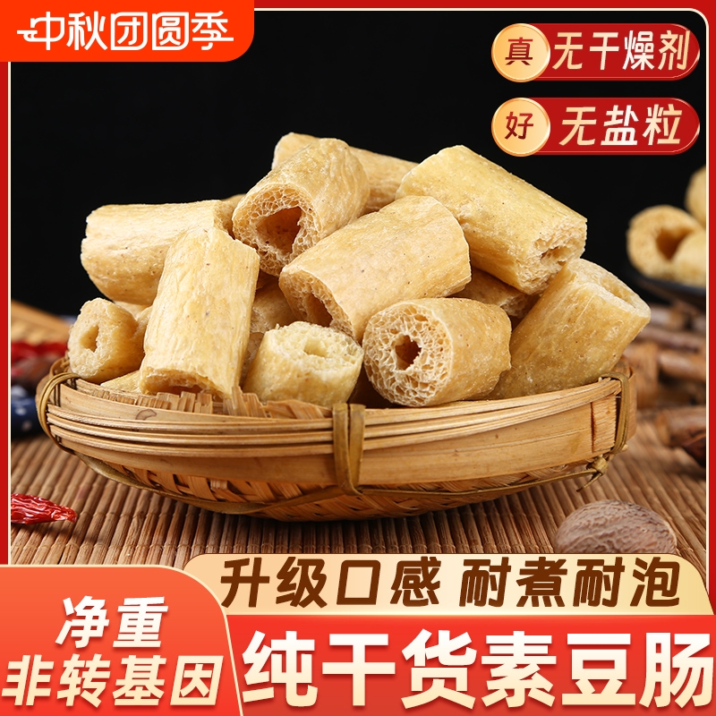 无盐粒素豆肠素鸡肠豆制品干货豆皮凉拌火锅麻辣烫关东煮腐竹豆笋