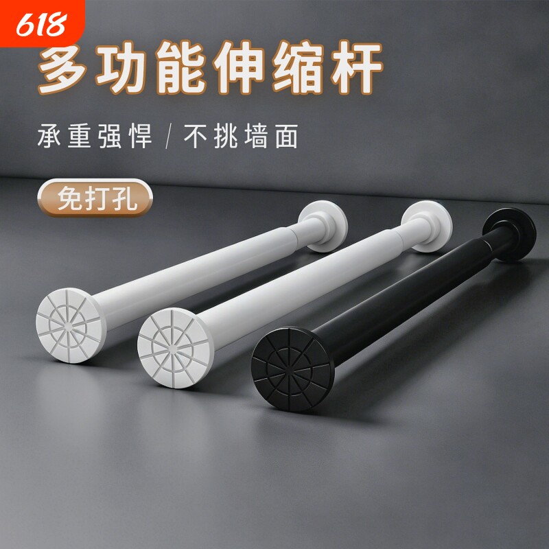 窗帘杆承重家用衣柜撑杆挂衣安装晾衣杆免钉免胶免打孔伸缩浴帘杆