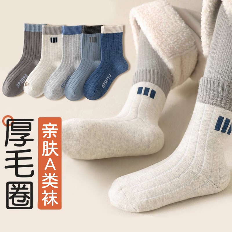 儿童袜子男童秋冬季加绒加厚长筒袜男孩宝宝毛圈冬款吸汗无骨中筒