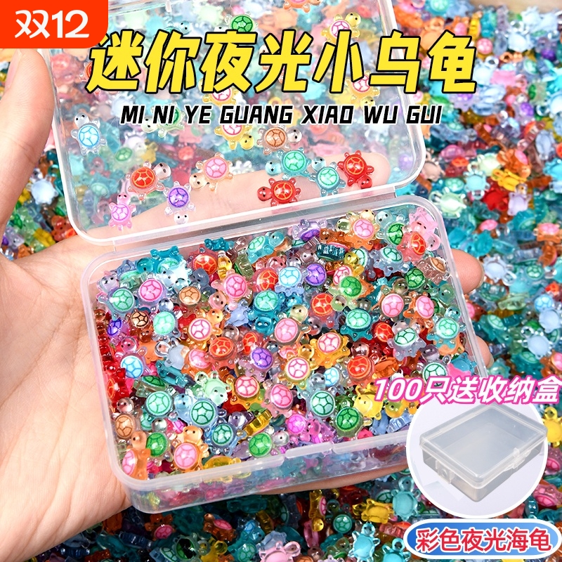 2025迷你乌龟超级夜光小小卡通网红摆件爆款配件美甲树脂diy奶油