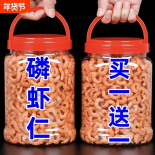 特价特级南极磷虾米磷虾仁干鳞虾海米磷虾干小虾米去壳去皮袋装