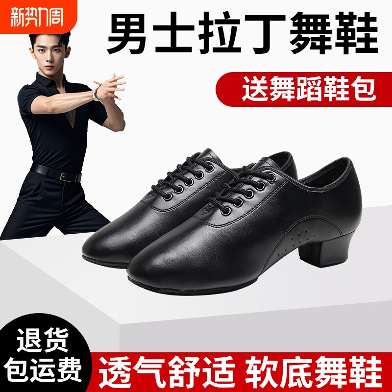 正品男士专业舞蹈鞋拉丁舞鞋男童儿童男孩跳舞鞋软底国标真皮黑色