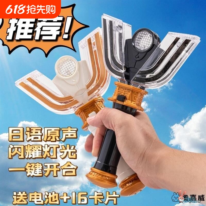 迪迦奥特变身器光明黑暗神光棒召唤器人偶模型送礼礼物男孩玩具