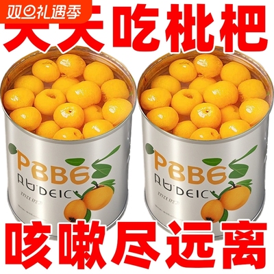 枇杷罐头奶茶味|超3.2万次加购