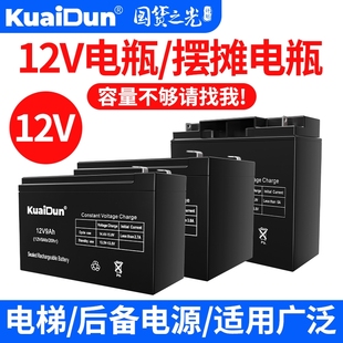 12V蓄电池4.5AH12V8A12V7A7.2.612V12AH喷雾器音箱电动卷闸门电瓶