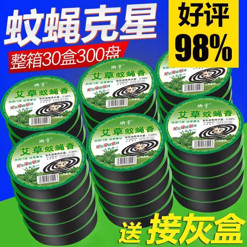 苍蝇灭蚊蝇香家用蚊香饭店蚊蝇香盘熏蚊驱灭飞虫苍蝇蚊香蝇香整箱