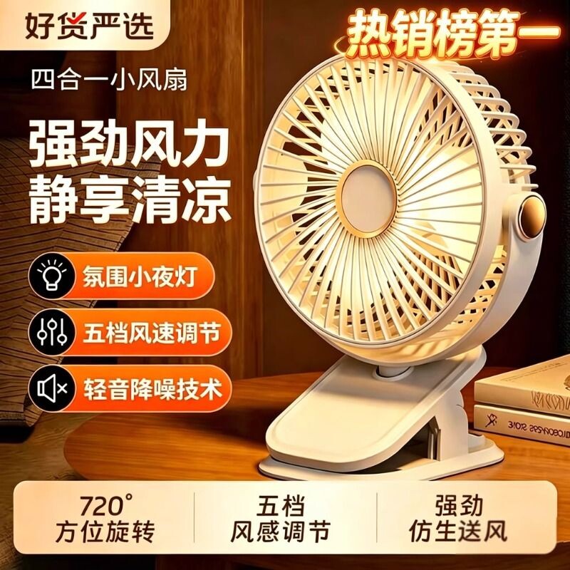 2026新款桌面小风扇静音办公室桌上usb电风扇制冷小型宿舍床上学生夹子厨房专挂壁降温超长续航婴儿车载夹式t
