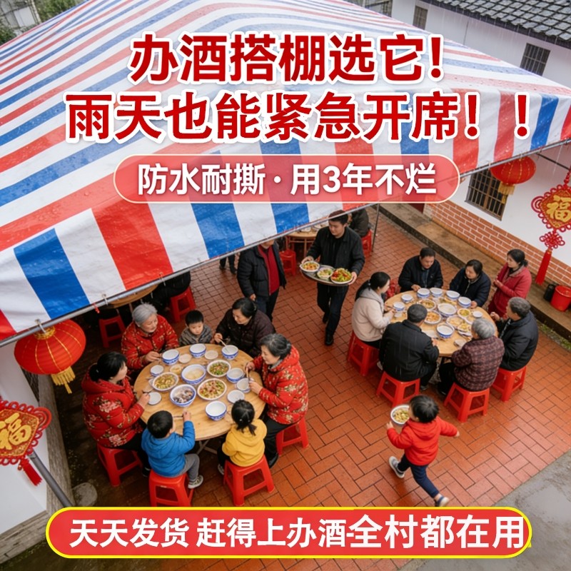 三色彩条布防水布防雨布加厚遮雨布塑料布篷布油布薄膜遮阳遮盖