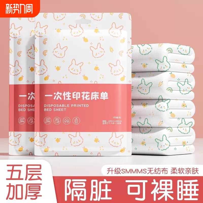 酒店一次性床单被罩枕套被套四件套旅行加厚床上用品隔脏床上用品