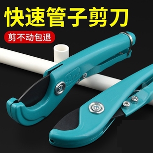 ppr管剪刀管刀pvc管子割刀专业管剪快剪切管器刀片截水管线管神器