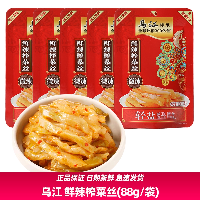 乌江88g鲜辣榨菜丝微辣轻盐