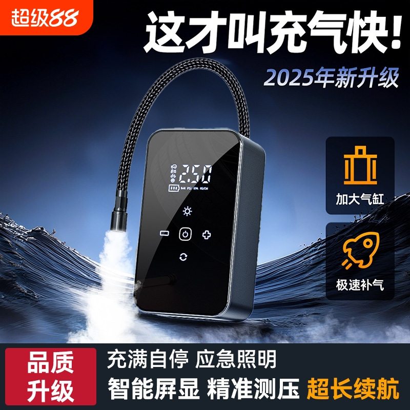 车载充气泵汽车用便携式电动高压打气泵轿车应急轮胎测压打气筒宝