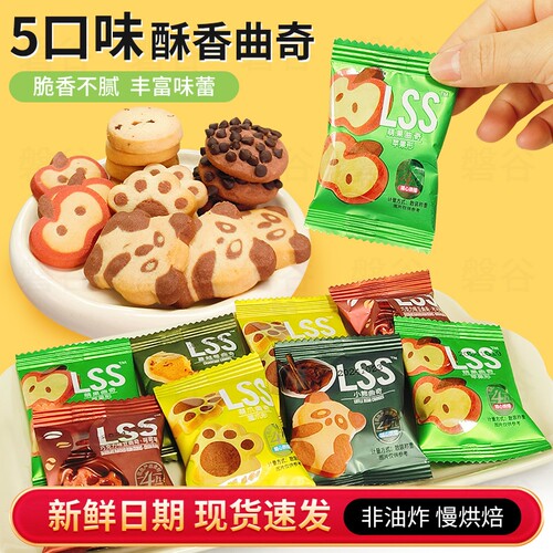 巧克力豆味曲奇饼干小包装早餐点心办公室下午茶休闲食品好吃健康