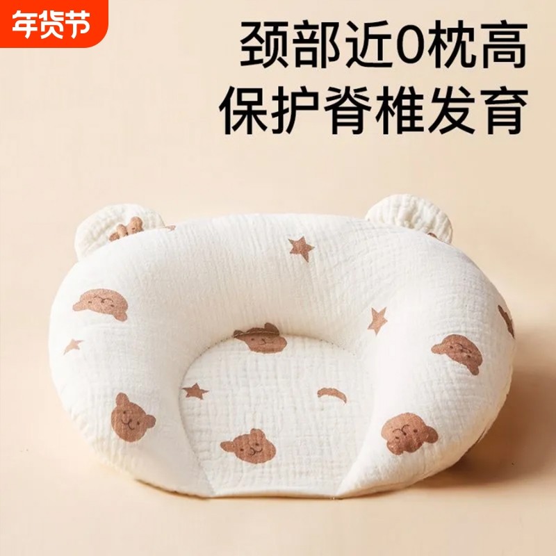 初生儿定型枕0到6个月婴儿枕头婴幼儿矫正头型新生儿宝宝秋冬侧睡,婴童用品,婴童枕头/枕芯,淘宝优惠券,粉丝福利购,淘宝优惠卷