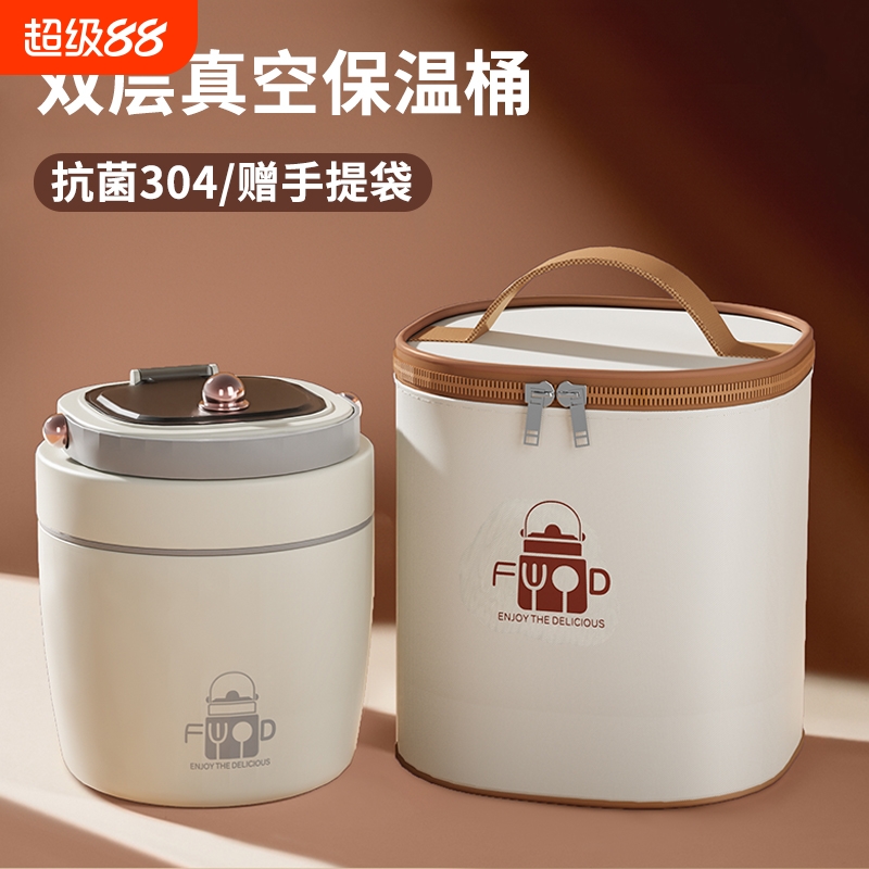 12小时超长保温饭桶上班族带饭桶