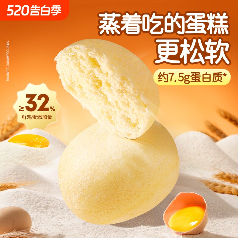 百草味蒸蛋糕500g鸡蛋糕面包营养早餐整箱糕点心零食小包装下午