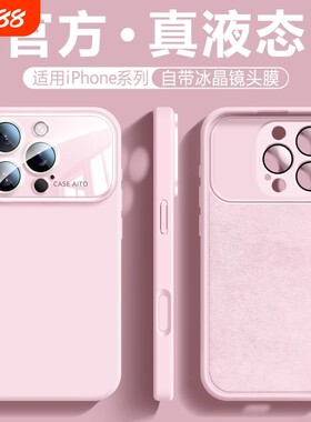 适用苹果17手机壳16pro镜头膜iphone15promax液态防摔14/13pro新款12pro软xr防摔11简约xsmax卡通17air保护套
