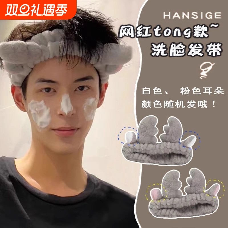 束发带男洗脸敷面膜通用男女头箍化妆头套头巾发箍绑发捆发卡头饰