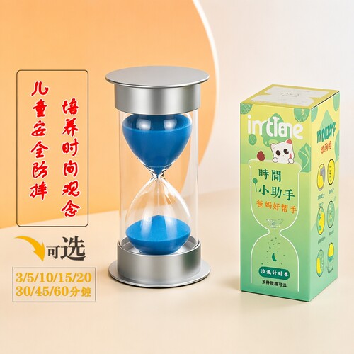 30分钟儿童防摔沙漏计时器