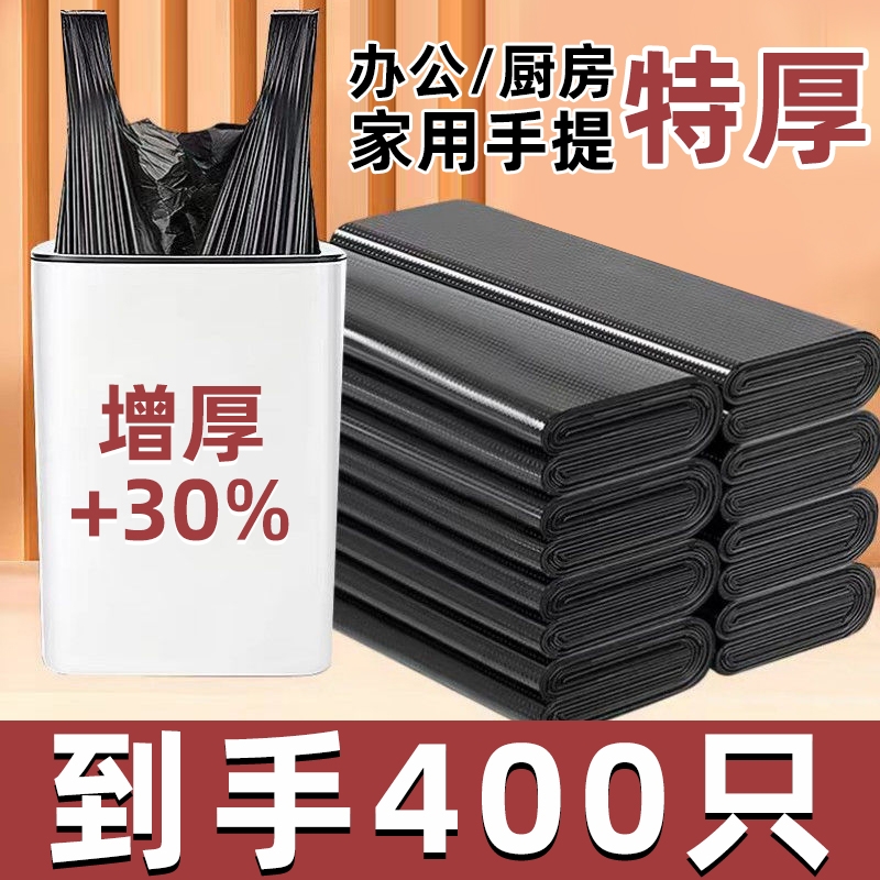 加厚家用手提袋子塑料袋垃圾袋厨房宿舍通用黑色背心袋一次性批发