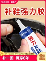 Обувной клей, сильный клей для обуви, специальный клей для ремонта обуви, резиновая обувная фабрика не-502, клей для кожаной обуви, клей для вскрытия, отклеивание, ремонт обуви, специальный водонепроницаемый клей для ремонта обуви, мягкий смоляной клей, мягкая сварка