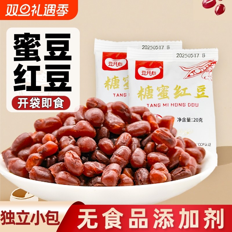 糖蜜豆红豆即食小包装糖纳豆沙馅料烘焙奶茶店专家用材无添加