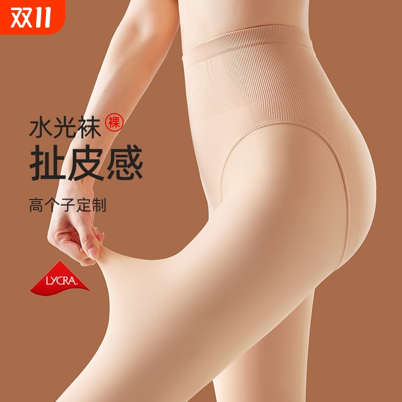 光腿神器加长连裤袜|千人加购