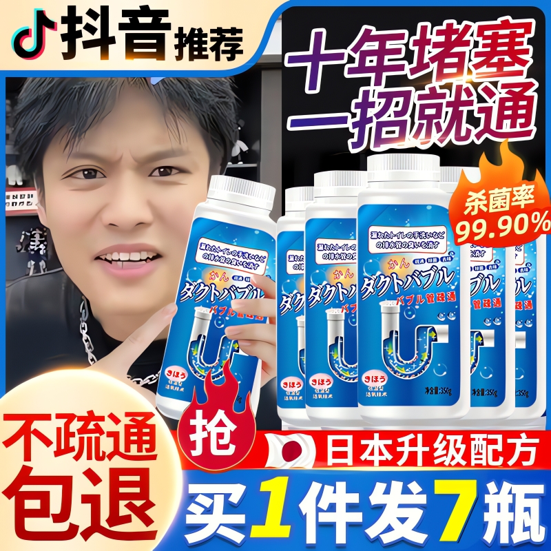 管道疏通剂强力溶解通下水道马桶厕所堵塞厨房油污液体除臭神器液