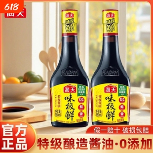 海天味极鲜特级酱油380ml整箱酿造生抽炒菜凉拌调味豉油家用黄豆