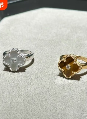 全新高定品质中钻四叶草戒指白贝母18k白金满钻边钻万花筒虎眼红