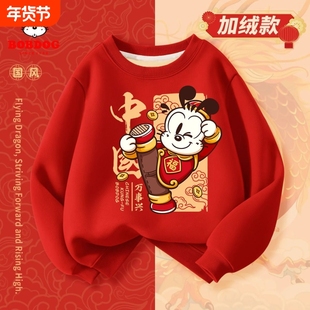 巴布豆男童过年服2026男孩加绒卫衣儿童拜年服新年中国风刺绣薄款