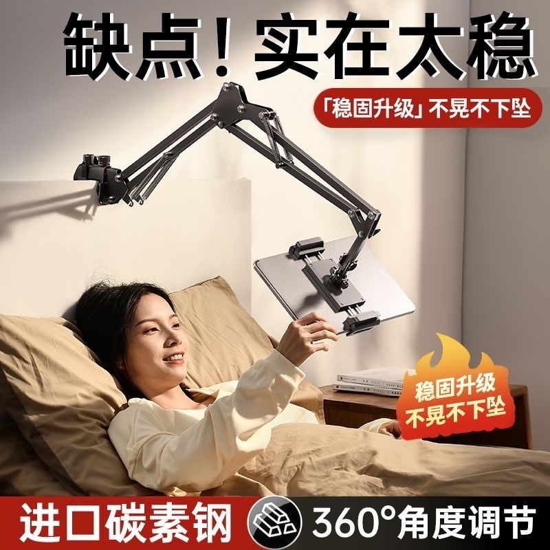 2025新款手机支架ipad平板手机架床上躺着直播支撑架免夹懒人