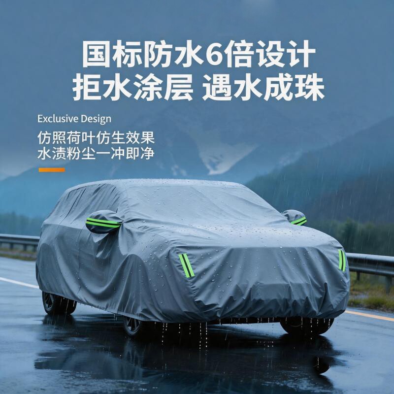 汽车车衣车罩SUV全罩防晒防雨隔热通用四季加厚牛津布用品防冰雹