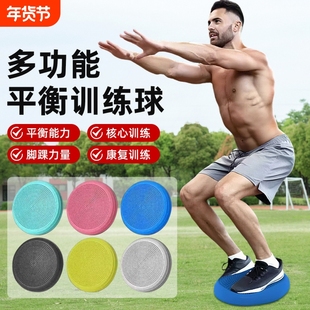 脚踝训练器平衡球板核心训练器成人脚踝力量康复儿童站立体能训练