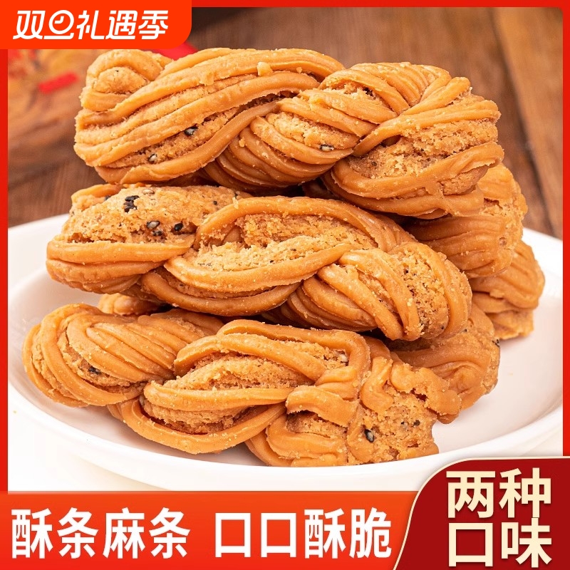 天津风味麻花大散装特产手工解馋美休闲零食小吃单独包装糕点批