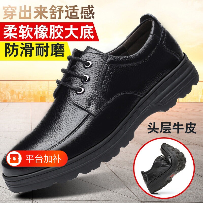 意尔康心选夏季皮鞋男英伦全牛皮商务男士休闲鞋真皮正装男鞋软底