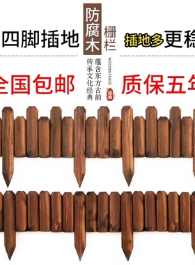 防腐木栅栏围栏户外庭院插地小篱笆室内阳台装饰木桩围墙花坛护栏