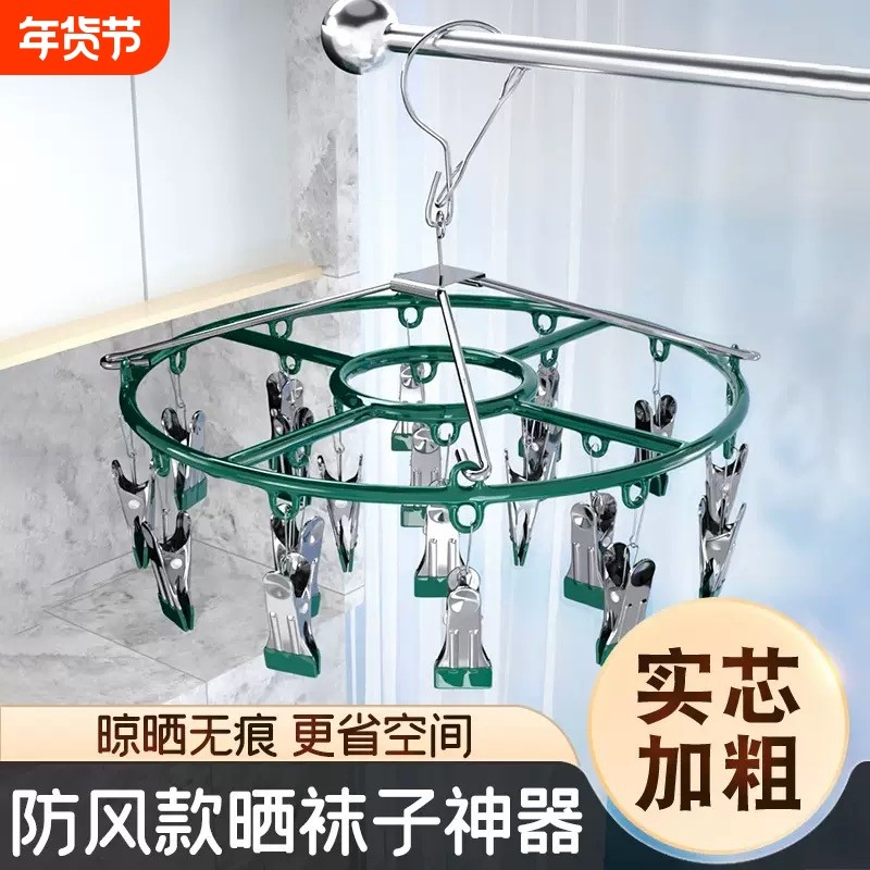 晒衣架婴儿多功能衣架儿童多夹子袜子内衣晒晾衣夹宝宝专用晾衣架,收纳整理,塑料衣架,淘宝优惠券,粉丝福利购,淘宝优惠卷