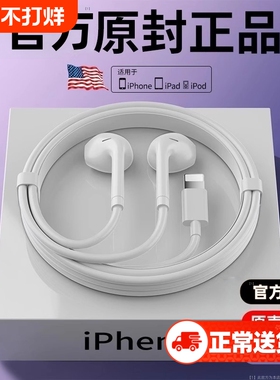 适用苹果有线耳机17/16/15/14/13/12/11/原promax装正品typec文枝