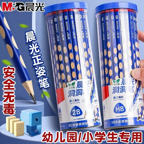 晨光三角握正姿铅笔|千人加购