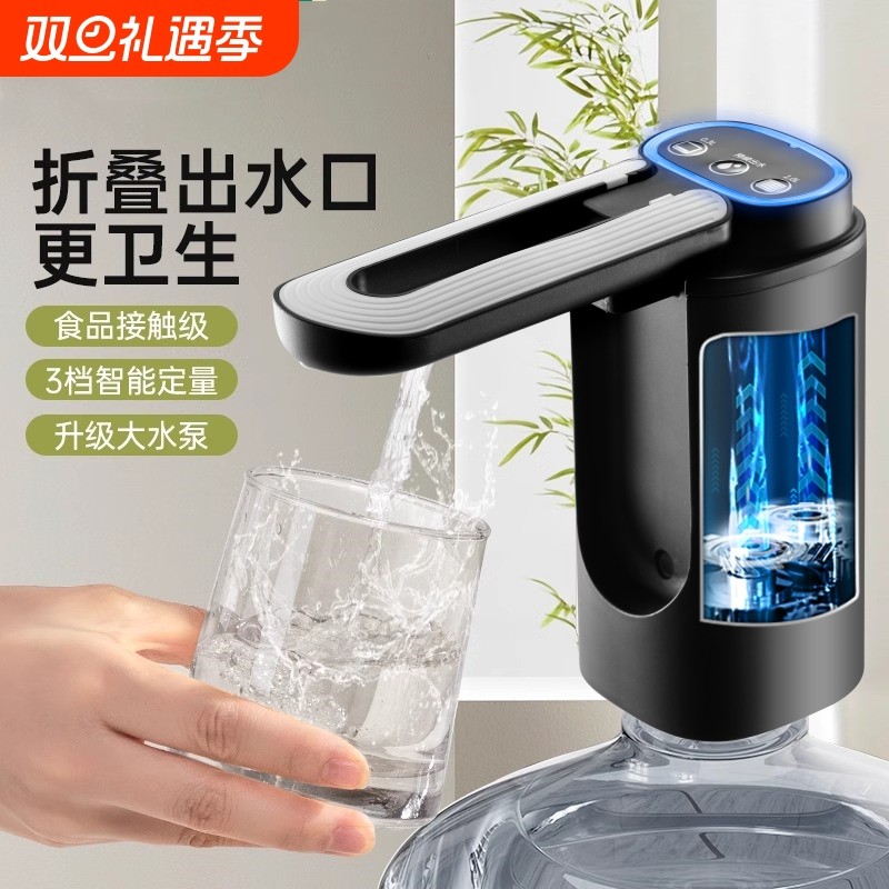桶装水抽水器电动饮水机纯净矿泉水吸水泵自动压水上水器取水神器