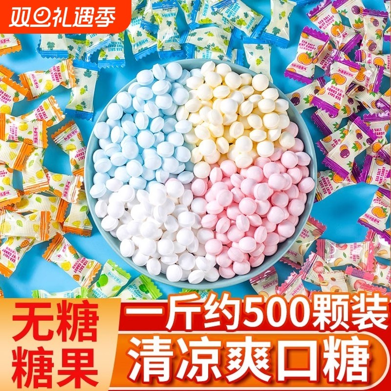 无糖薄荷糖强劲清凉清新口气口香润喉糖果小零食散装商用招待糖
