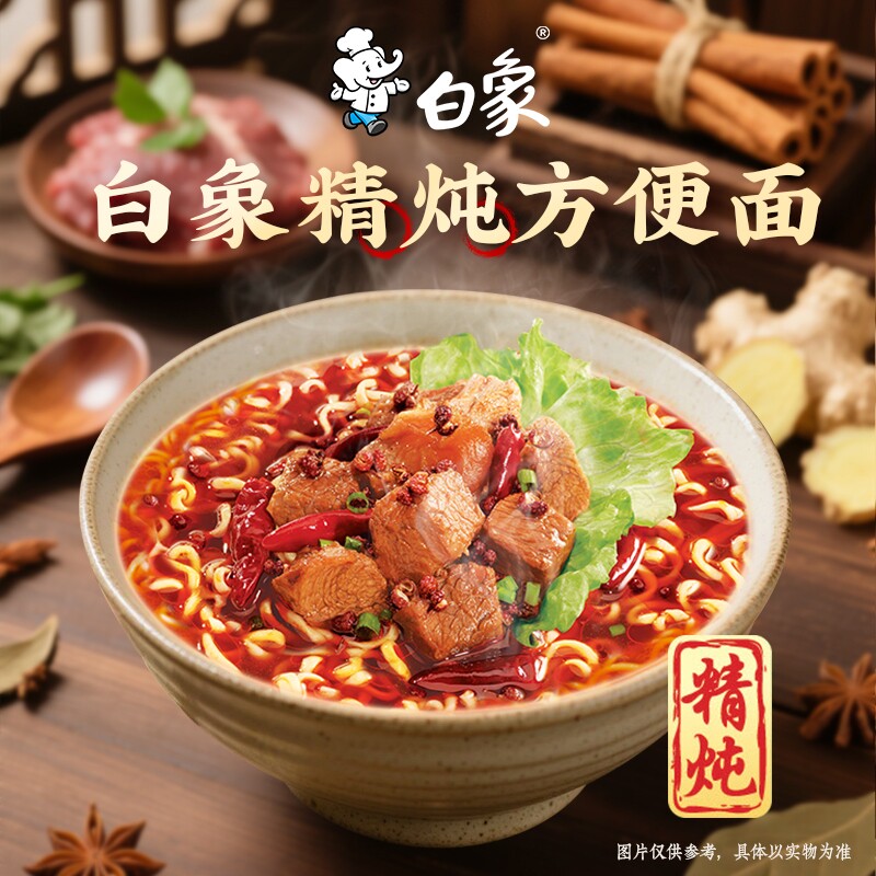 白象官方经典方便面组合3桶装红烧牛肉香辣老坛酸菜泡面ss牛肉面