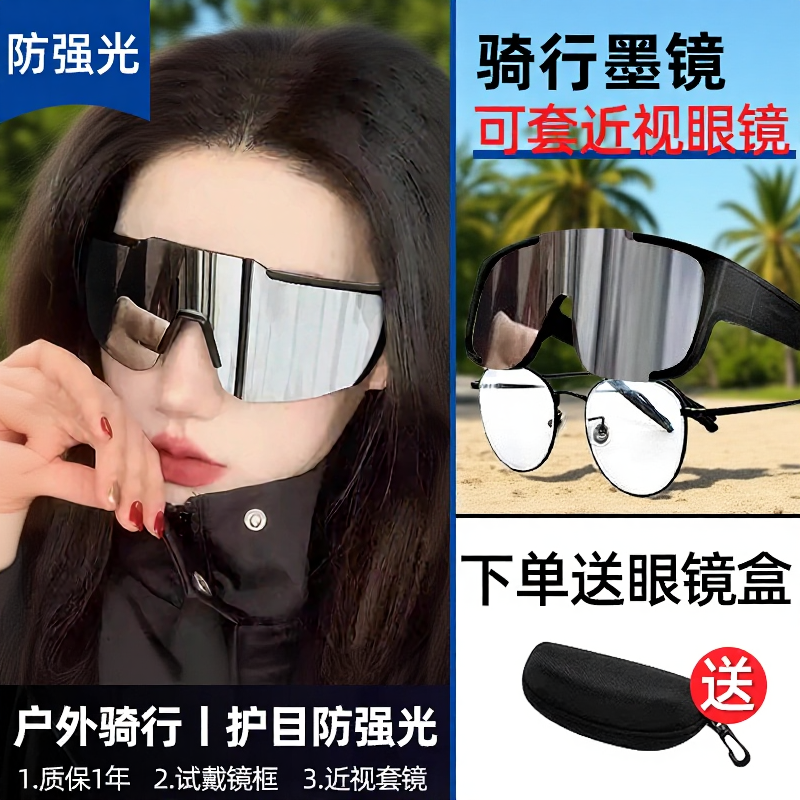 骑行眼镜近视套镜护目镜男款登山偏光运动防风防紫外线太阳镜潮