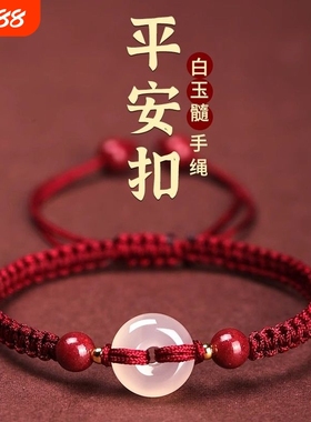 泛洛轻朱砂玉髓平安扣手绳本命年红绳金刚结手链国风送朋友