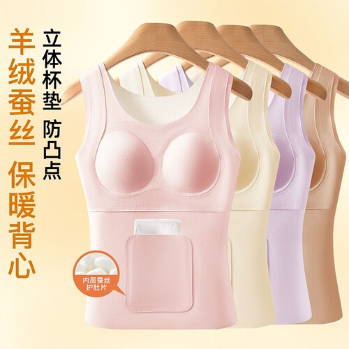 初中生保暖背心女带胸垫舒适绒学生内衣高中发育期德绒文胸舒适