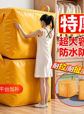 超大号防潮收纳袋|超4000次加购
