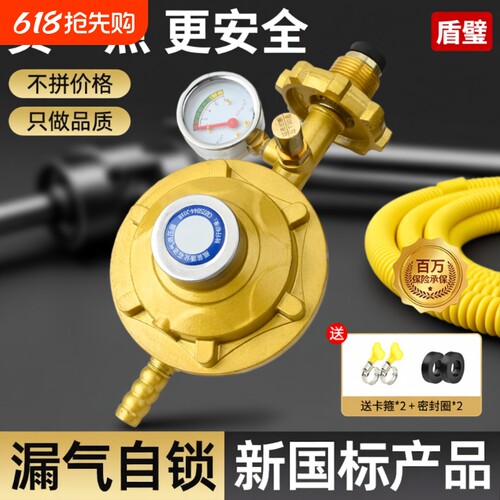 【厂家直销批发】国标安检必过JYT-0.6液化气安全减压阀漏气自锁