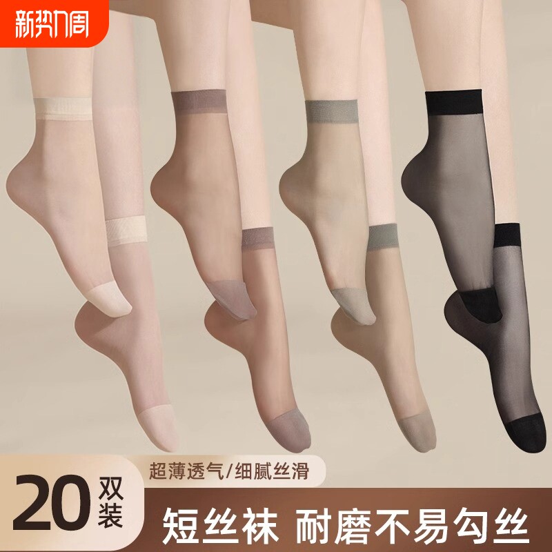 丝袜女短春秋耐磨水晶丝短款中筒黑色肉色夏季无骨防勾袜子短丝袜