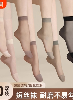 丝袜女短春秋耐磨水晶丝短款中筒黑色肉色夏季无骨防勾袜子短丝袜